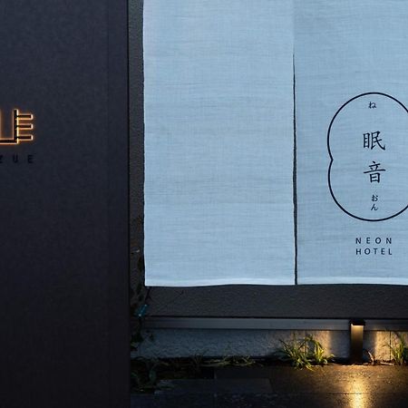 金沢市Ishizue Tabi-Neアパートメント エクステリア 写真